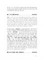  2017년도  (중앙소방학교) 소방관련학과,응급구조(학)과,의무소방원,소방공무원 경력경쟁 채용시험면접)2017.5월제작 15페이지
