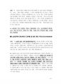  2017년도  (중앙소방학교) 소방관련학과,응급구조(학)과,의무소방원,소방공무원 경력경쟁 채용시험면접)2017.5월제작 19페이지