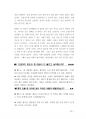  2017년도  (중앙소방학교) 소방관련학과,응급구조(학)과,의무소방원,소방공무원 경력경쟁 채용시험면접)2017.5월제작 23페이지