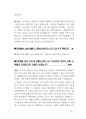 2017년도  (중앙소방학교) 소방관련학과,응급구조(학)과,의무소방원,소방공무원 경력경쟁 채용시험면접)2017.5월제작 27페이지