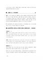 2017년도  (중앙소방학교) 소방관련학과,응급구조(학)과,의무소방원,소방공무원 경력경쟁 채용시험면접)2017.5월제작 28페이지