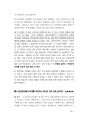  2017년도  (중앙소방학교) 소방관련학과,응급구조(학)과,의무소방원,소방공무원 경력경쟁 채용시험면접)2017.5월제작 29페이지