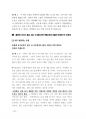  2017년도  (중앙소방학교) 소방관련학과,응급구조(학)과,의무소방원,소방공무원 경력경쟁 채용시험면접)2017.5월제작 32페이지