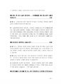  2017년도  (중앙소방학교) 소방관련학과,응급구조(학)과,의무소방원,소방공무원 경력경쟁 채용시험면접)2017.5월제작 33페이지