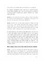  2017년도  (중앙소방학교) 소방관련학과,응급구조(학)과,의무소방원,소방공무원 경력경쟁 채용시험면접)2017.5월제작 41페이지