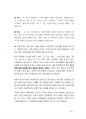  2017년도  (중앙소방학교) 소방관련학과,응급구조(학)과,의무소방원,소방공무원 경력경쟁 채용시험면접)2017.5월제작 43페이지