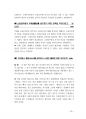  2017년도  (중앙소방학교) 소방관련학과,응급구조(학)과,의무소방원,소방공무원 경력경쟁 채용시험면접)2017.5월제작 45페이지