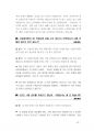  2017년도  (중앙소방학교) 소방관련학과,응급구조(학)과,의무소방원,소방공무원 경력경쟁 채용시험면접)2017.5월제작 47페이지