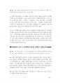  2017년도  (중앙소방학교) 소방관련학과,응급구조(학)과,의무소방원,소방공무원 경력경쟁 채용시험면접)2017.5월제작 49페이지