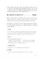  2017년도  (중앙소방학교) 소방관련학과,응급구조(학)과,의무소방원,소방공무원 경력경쟁 채용시험면접)2017.5월제작 51페이지