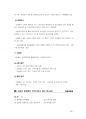  2017년도  (중앙소방학교) 소방관련학과,응급구조(학)과,의무소방원,소방공무원 경력경쟁 채용시험면접)2017.5월제작 53페이지