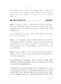  2017년도  (중앙소방학교) 소방관련학과,응급구조(학)과,의무소방원,소방공무원 경력경쟁 채용시험면접)2017.5월제작 61페이지