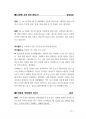  2017년도  (중앙소방학교) 소방관련학과,응급구조(학)과,의무소방원,소방공무원 경력경쟁 채용시험면접)2017.5월제작 73페이지