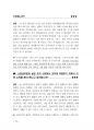  2017년도  (중앙소방학교) 소방관련학과,응급구조(학)과,의무소방원,소방공무원 경력경쟁 채용시험면접)2017.5월제작 78페이지