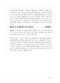  2017년도  (중앙소방학교) 소방관련학과,응급구조(학)과,의무소방원,소방공무원 경력경쟁 채용시험면접)2017.5월제작 81페이지