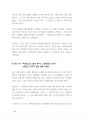 2017년도  (중앙소방학교) 소방관련학과,응급구조(학)과,의무소방원,소방공무원 경력경쟁 채용시험면접)2017.5월제작 84페이지