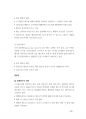  2017년도  (중앙소방학교) 소방관련학과,응급구조(학)과,의무소방원,소방공무원 경력경쟁 채용시험면접)2017.5월제작 89페이지