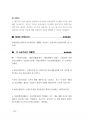  2017년도  (중앙소방학교) 소방관련학과,응급구조(학)과,의무소방원,소방공무원 경력경쟁 채용시험면접)2017.5월제작 90페이지
