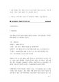  2017년도  (중앙소방학교) 소방관련학과,응급구조(학)과,의무소방원,소방공무원 경력경쟁 채용시험면접)2017.5월제작 91페이지