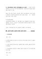  2017년도  (중앙소방학교) 소방관련학과,응급구조(학)과,의무소방원,소방공무원 경력경쟁 채용시험면접)2017.5월제작 94페이지