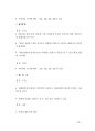  2017년도  (중앙소방학교) 소방관련학과,응급구조(학)과,의무소방원,소방공무원 경력경쟁 채용시험면접)2017.5월제작 95페이지
