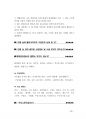  2017년도  (중앙소방학교) 소방관련학과,응급구조(학)과,의무소방원,소방공무원 경력경쟁 채용시험면접)2017.5월제작 99페이지