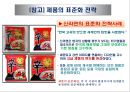 다국적 기업경영의 장단점과 문제점 4페이지
