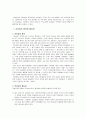 [사회복지행정론] 사회복지조직 리더십 (리더십의 정의와 필요성, 리더십의 요소와 역할, 리더십 이론, 리더십의 유형과 수준) 2페이지
