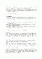 [사회복지행정론] 사회복지조직 리더십 (리더십의 정의와 필요성, 리더십의 요소와 역할, 리더십 이론, 리더십의 유형과 수준) 3페이지