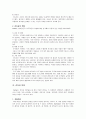 [사회복지행정론] 사회복지조직 리더십 (리더십의 정의와 필요성, 리더십의 요소와 역할, 리더십 이론, 리더십의 유형과 수준) 4페이지