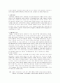 [사회복지행정론] 사회복지조직 리더십 (리더십의 정의와 필요성, 리더십의 요소와 역할, 리더십 이론, 리더십의 유형과 수준) 7페이지