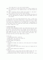 [사회복지행정론] 사회복지조직 리더십 (리더십의 정의와 필요성, 리더십의 요소와 역할, 리더십 이론, 리더십의 유형과 수준) 8페이지