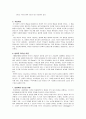 [사회복지행정론] 사회복지조직 리더십 (리더십의 정의와 필요성, 리더십의 요소와 역할, 리더십 이론, 리더십의 유형과 수준) 9페이지