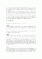 [사회복지행정론] 사회복지조직 리더십 (리더십의 정의와 필요성, 리더십의 요소와 역할, 리더십 이론, 리더십의 유형과 수준) 10페이지