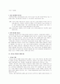 [사회복지행정론] 사회복지조직 리더십 (리더십의 정의와 필요성, 리더십의 요소와 역할, 리더십 이론, 리더십의 유형과 수준) 12페이지