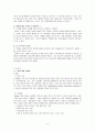 [인적자원관리] 기업과 채용 인재상 (기업소개와 채용기준, 유인제도, 외부선발방법, 해외 선진 기업의 채용) 3페이지