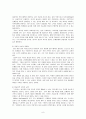 [인적자원관리] 기업과 채용 인재상 (기업소개와 채용기준, 유인제도, 외부선발방법, 해외 선진 기업의 채용) 9페이지