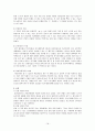 [인적자원관리] 기업과 채용 인재상 (기업소개와 채용기준, 유인제도, 외부선발방법, 해외 선진 기업의 채용) 18페이지