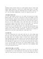 [서평] 질병의 종말 _ 데이비드 B. 아구스 저 3페이지