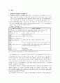 [장애인복지론] 장애인고용문제 (장애인 의무 고용제도, 장애인 고용 현황 및 문제점, 장애인 고용의 문제점 및 과제) 10페이지