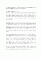 (기초간호과학 1500원,11p)면역 관여 세포 4가지 과민반응 악성종양 양성종양 차이 국소영향 전신영향 혈액응고과정 DIC 발생기전 혈액검사 약리작용 부작용 간호중재!! 6페이지