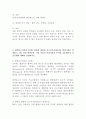 (기초간호과학 1500원,11p)면역 관여 세포 4가지 과민반응 악성종양 양성종양 차이 국소영향 전신영향 혈액응고과정 DIC 발생기전 혈액검사 약리작용 부작용 간호중재!! 9페이지