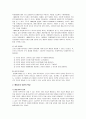 [아동발달] 행동주의 이론의 특성을 설명하고, 왓슨의 원리를 적용한 행동 사례 3페이지