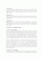 [아동발달] 행동주의 이론의 특성을 설명하고, 왓슨의 원리를 적용한 행동 사례 4페이지