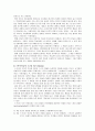 [아동발달] 행동주의 이론의 특성을 설명하고, 왓슨의 원리를 적용한 행동 사례 5페이지