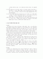 [아동발달] 행동주의 이론의 특성을 설명하고, 왓슨의 원리를 적용한 행동 사례 6페이지