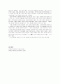 [아동발달] 행동주의 이론의 특성을 설명하고, 왓슨의 원리를 적용한 행동 사례 7페이지
