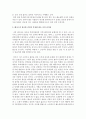 베니스의 성공한 리더의 특성에 비추어 자신의 리더십을 작성, 그리고 5가지 특성 중 부족한 부분은 어떻게 개선 할 것인가에 관해서도 자세히 기술 3페이지
