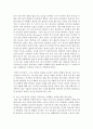 베니스의 성공한 리더의 특성에 비추어 자신의 리더십을 작성, 그리고 5가지 특성 중 부족한 부분은 어떻게 개선 할 것인가에 관해서도 자세히 기술 6페이지