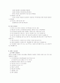 부동산매매시고려사항 2페이지